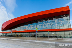 Торжественное открытие Международного аэропорта Игорь Курчатов. Челябинск, аэропорт игорь курчатов