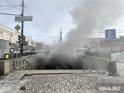 Взрыв в подземном пешеходном переходе. Челябинск , дым, пешеходный переход, пожар, подземный переход, чп, чрезвычайное происшествие