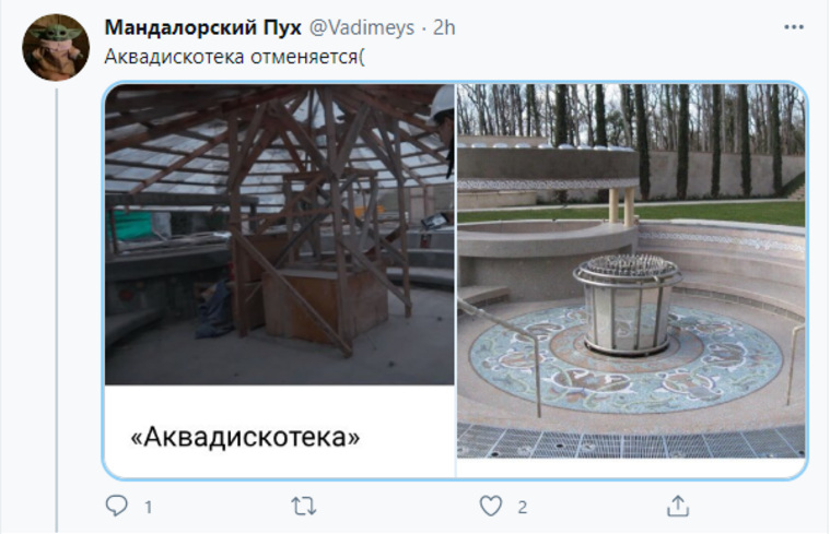 Иронизировали и над популярным после расследования Навального мемом