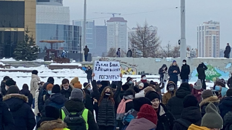 Митинг в центре Екатеринбурга