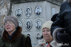 Возложение цветов на могиле "дятловцев" по случаю 58-ой годовщины гибели группы. Екатеринбург, дятловцы, мемориал группы дятлова, группа дятлова