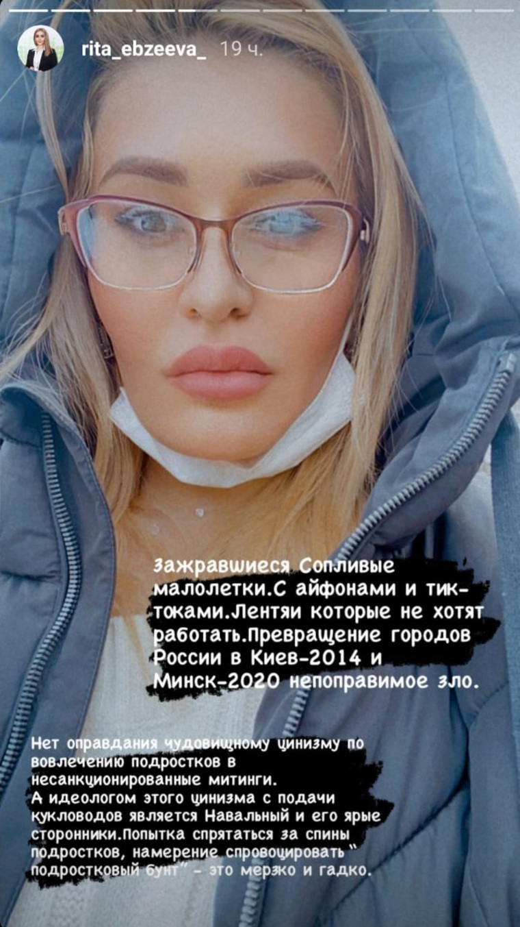 Пиарщица мэра Москвы считает вовлечение подростков в митинг цинизмом