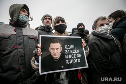 Несанкционированный митинг оппозиции в поддержку Алексея Навального. Москва, протестующие, демонстранты, протест, несанкционированная акция, свободу навальному, плакат, один за всех и все за одного
