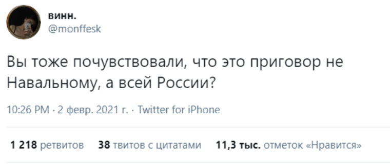 Россияне в соцсетях «примеряют» приговор блогера на всю страну