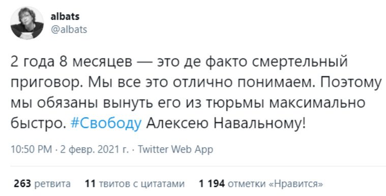 Часть россиян по необъясненным причинам считают приговор Навальному смертельным