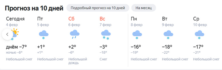 «Яндекс.погода» также сообщает о возможном дожде