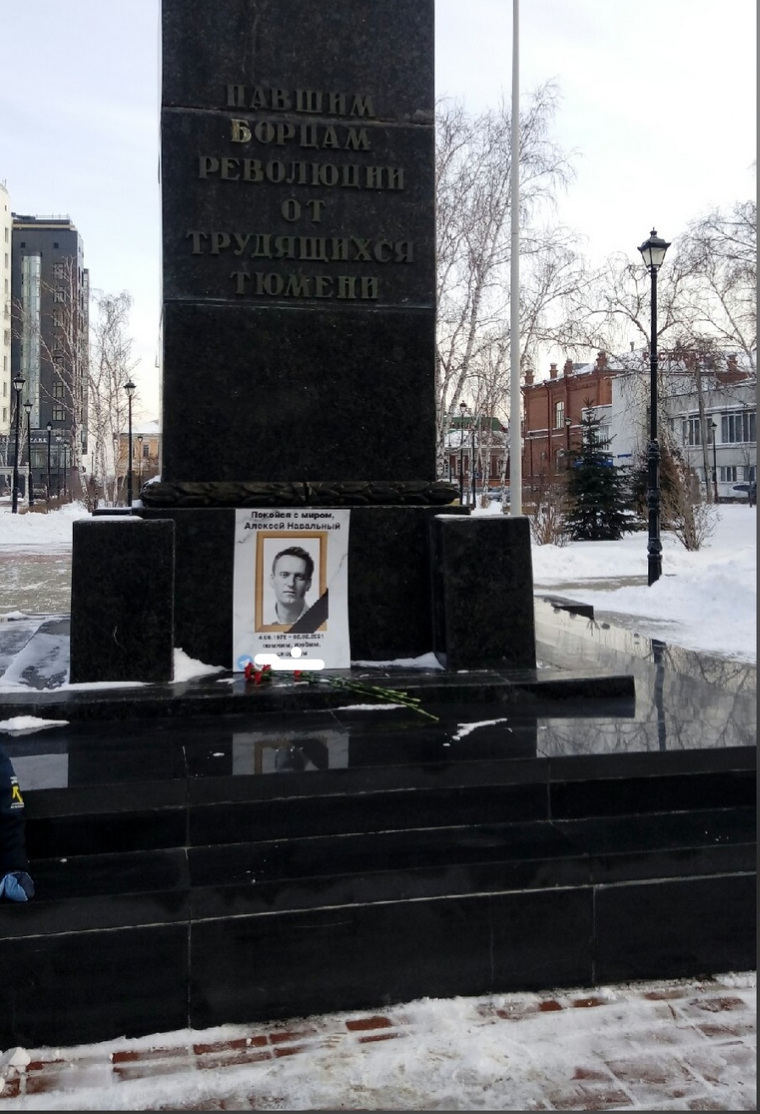 Неизвестные разместили фото Навального на городском памятнике