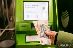 Клипарт Пластиковые карты. Тюмень