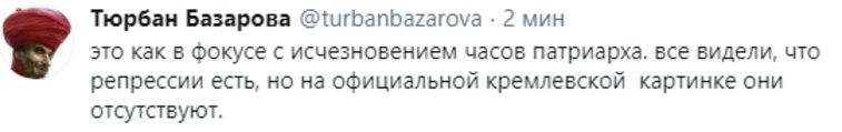 Люди припоминают историю с часами патриарха Кирилла, которые попытались замазать на фотографии