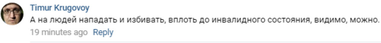 Пользователи возмущены поведением силовиков по отношению к гражданам России