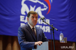 Встреча Евгения Куйвашева с партийным активом Горнозаводского управленческого округа. Нижний Тагил, куйвашев евгений, портрет, единая россия