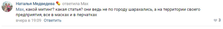 Некоторые пользователи встали за защиту сотрудников «Сима-Ленда»