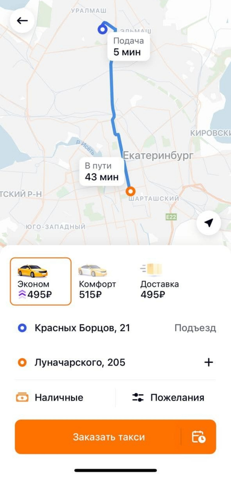 Читатель сообщает, что обычно ездит за 200 рублей по этому маршруту