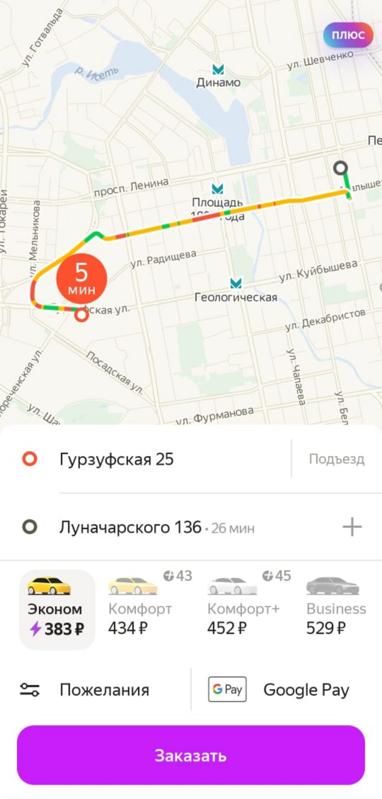 Стоимость такси увеличена в три раза