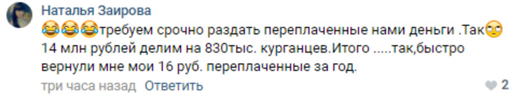 Жители пересчитали сколько каждый переплатил за вывоз мусора