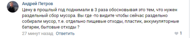 Пользователи возмутились отсутствием раздельного сбора отходов