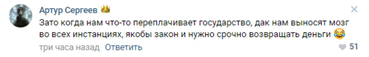 Во «ВКонтакте» напомнили, что с простых граждан требуют вернуть любые средства, если они получили больше положенного