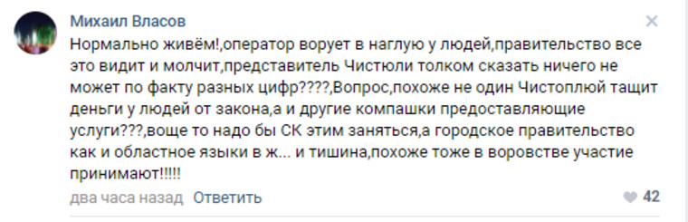 Пользователи «ВКонтакте» обвинили городское и областное правительство в воровстве