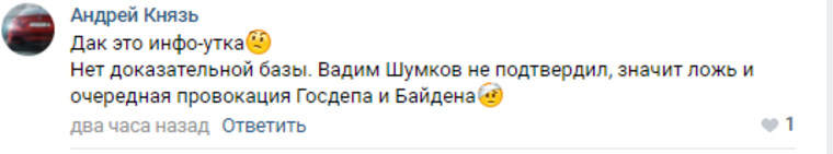 Некоторые сочли новость о переплате враньем, так как данные не подтвердили в правительстве