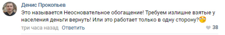 Во «ВКонтакте» назвали переплату неосновательным обогащением регоператора