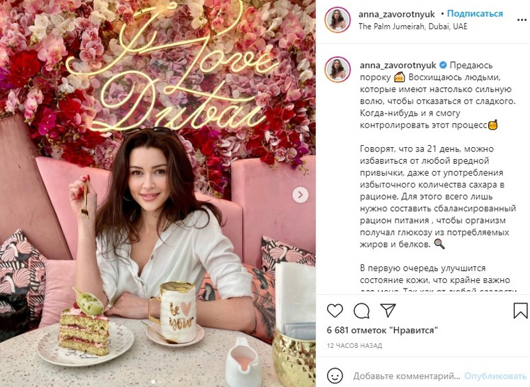 Анна Заворотнюк обещает избавиться от вредной привычки