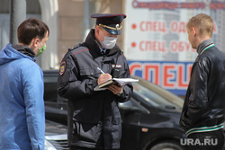 Сотрудник полиции оформляет протокол жителям города, нарушившим режим самоизоляции. Курган, штраф, протокол, полиция, нарушение, Жители города, задержание, наряд полиции, нарушение режима