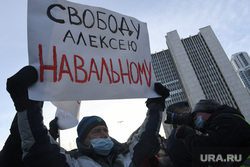 Несанкционированный митинг в поддержку оппозиционера. Екатеринбург