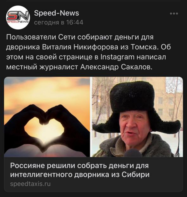 Некоторые даже проявили желание чем-то помочь мужчине
