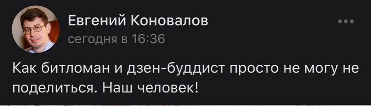 Забавное сходство с собой увидел Евгений Коновалов