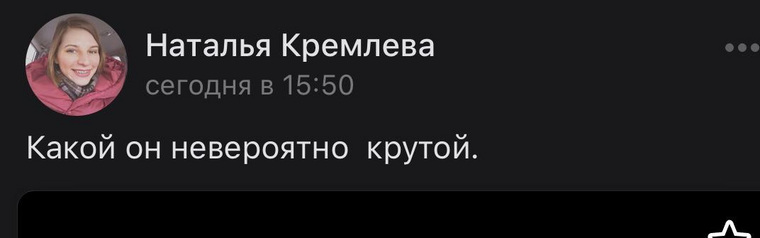 Наталья Кремлева восхитилась романтичным дворником