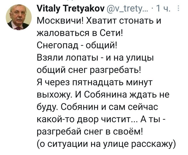 Журналист Виталий Третьяков призвал москвичей решать проблему по-советски, то есть сообща