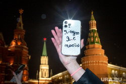 Акция "Любовь сильнее страха" на Манежной площади. Москва, айфон, iphone, митинг, протест, манежная площадь, студенты, молодежь, фонарики