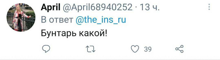 Были и те, кто удивился такому поступку