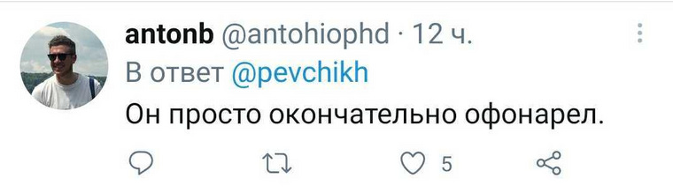 Однако нашлись люди, не понявшие его