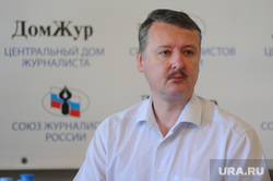 Дискуссия "Уроки Новороссии для будущего России". Москва, стрелков игорь, гиркин