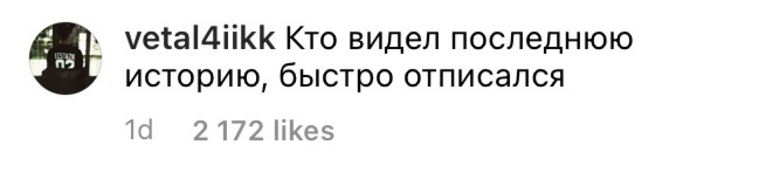Среди тех, кто успел написать комментарий в Instagram (деятельность запрещена в РФ) Зотеевой, многие предлагали отписываться от блогерши