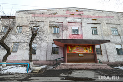 Виды города. Курган, баня, баня 10, курганская баня