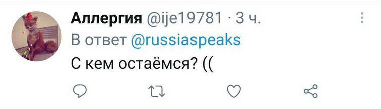 Кто-то переживает, что таких больше не будет