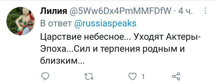 Поклонники выразили соболезнования близким актера