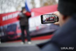 Митинг против закрытия железной дороги. Пермь, телефон, гаджет