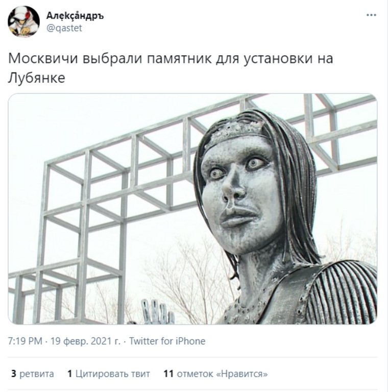 В соцсетях стали предлагать свои варианты известных памятников. В том числе, знаменитую «Аленку» из Нововоронежа
