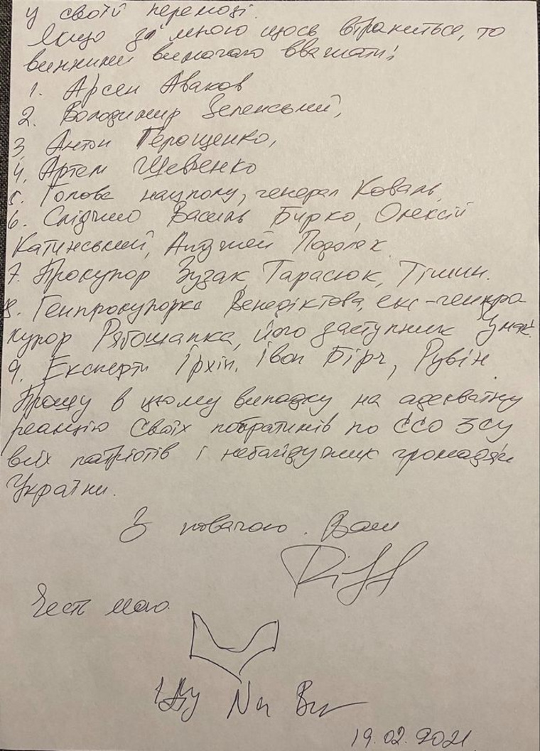 Письмо Андрея Антоненко, опубликованное в Facebook (деятельность запрещена в РФ)