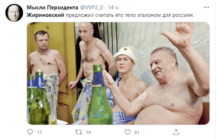 Россияне обратили внимание на телосложение самого Жириновского