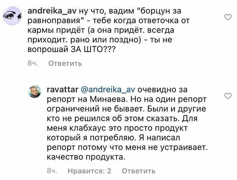 ravattar — аккаунт Вадима Шарифулина в Instagram (деятельность запрещена в РФ)