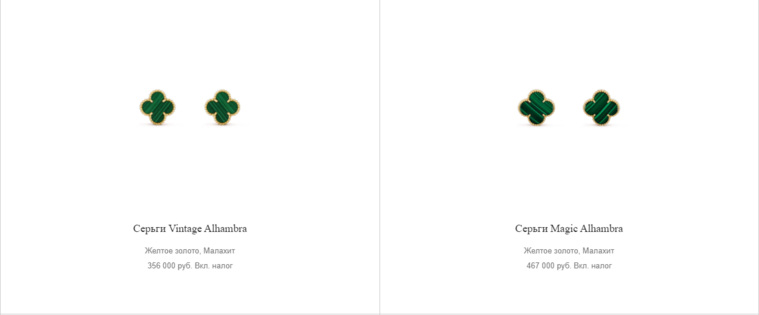 Сережки Van Cleef & Arpels похожие на те, что были в Instagram (деятельность запрещена в РФ) у Ксении Бородиной