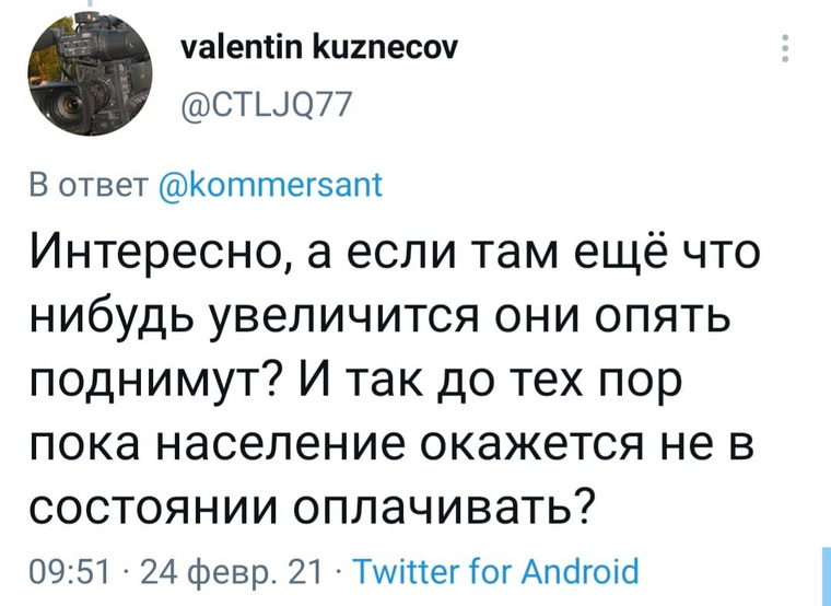 Пользователи смеются, что повышение будет происходить бесконечно