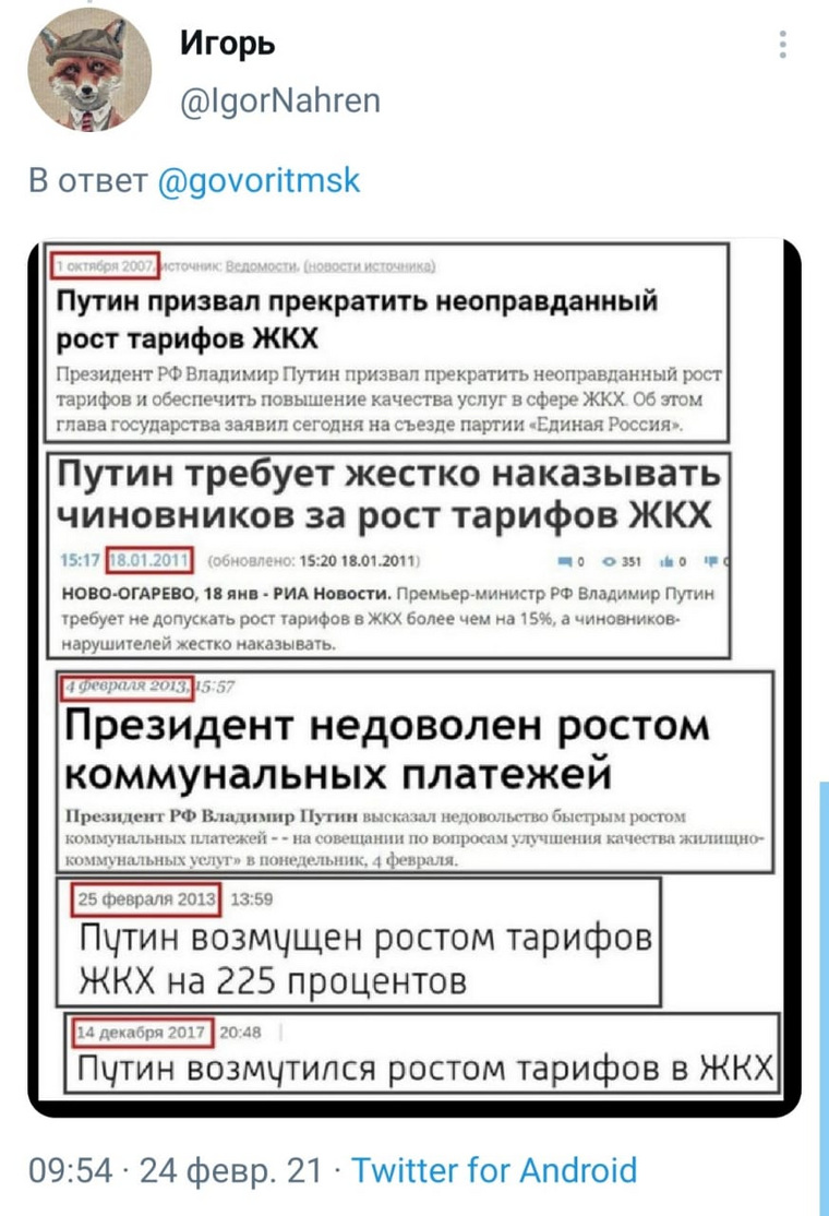 Пользователи считают ненормальным, что указы президента не выполняются