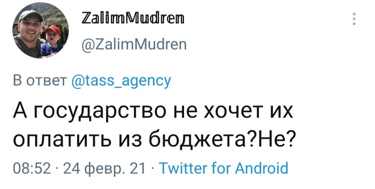 Россияне предлагают государству компенсировать такие расходы