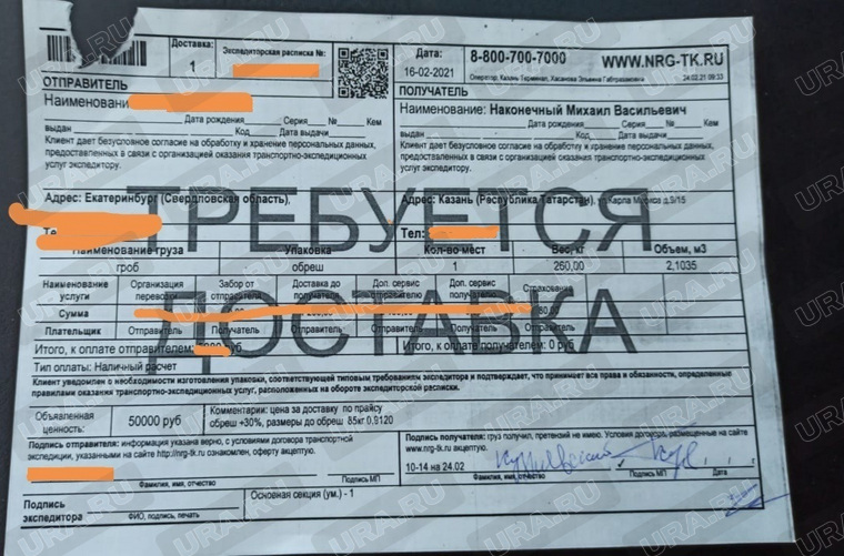 В документе поставил подпись диакон Дмитрий Кудрявский