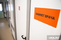 Медицинский центр для пациентов с инфекционными заболеваниями. Свердловская область, Краснотурьинск , кабинет врача, медицинский центр для пациентов с инфекционными заболеваниями, город краснотурьинск